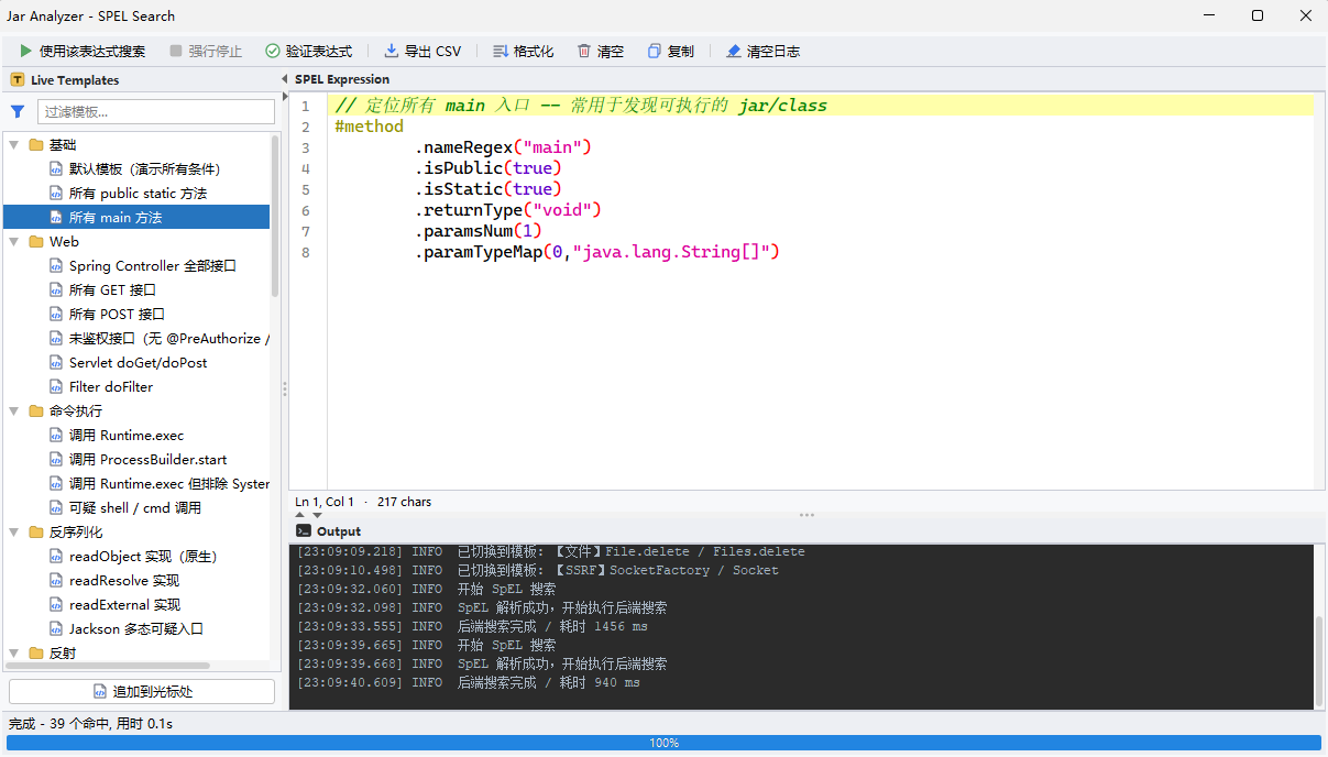 Jar Analyzer 官方网站